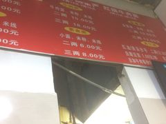 -花市豌杂面(民生路店)
