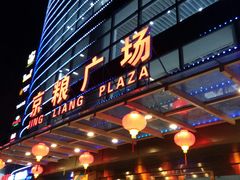 -京粮广场