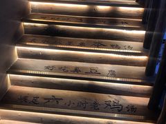 -徽三说·土徽菜·中国徽菜连锁品牌(一中店)