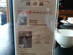 -简小舍·民间手艺菜(武昌江滩店)