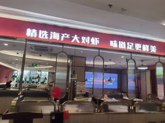 -李想大虾(吾悦广场店)