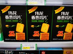 -利群商厦(台东店)