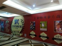 -SFC上影百联影城(大上海4DX店)