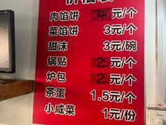 -老方子馅饼粥(台东店)