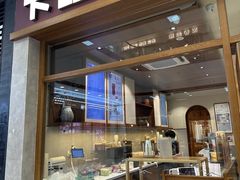 -卡旺卡(马鞍山万达广场店)