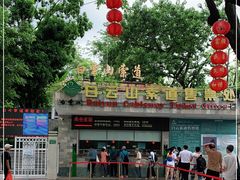 -白云山索道-售票处