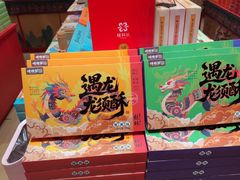 -捶糖帮桂林特产伴手礼(西街店)