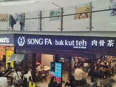 -松發肉骨茶(牛车水店)