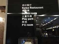 -纽斯桑拿会所(天山店)