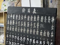 菜单-海幢瑞芳饮食店