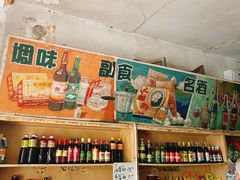 零售区-赵府街副食店