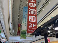 -万达广场(松江店)