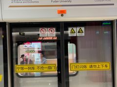 -复旦大学(地铁站)
