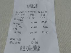 -芦庄子桂顺斋(和平路总店)
