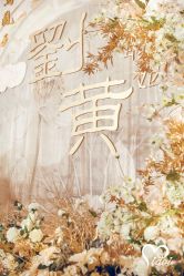 -IDOI婚礼策划·IDOIWEDDING
