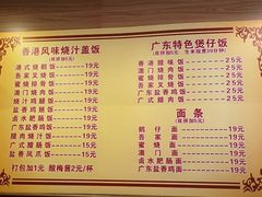 菜单-吾家香港烧腊专门店