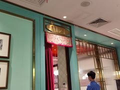 门面-许爷剁椒鱼头(长宁来福士店)