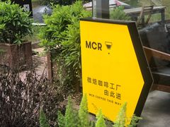 -微焙咖啡工厂(海峡创意产业园·红坊店)