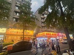 -奎星楼街