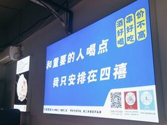 -四禧精酿铜锅涮肉·烧烤工场(大明湖店)