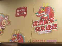-海底捞火锅(海澜财富中心店)