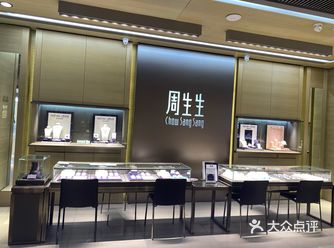 种草宝贝： 图三周生生伯爵小皇冠钻戒 心动理由：