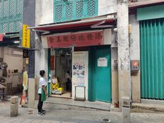 -添發碗仔翅美食