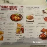 必胜客自助餐攻略打卡成功