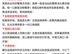 -李百蟹·江南蟹黄面·河景餐厅(夫子庙总店)