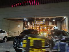 -眉州东坡(通州店)