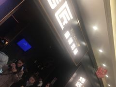 门面-烤匠麻辣烤鱼(环球中心店)