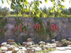 -八奇洞景区