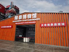 -黄兴南路步行商业街