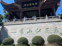 -黄鹤楼公园(黄鹤楼)