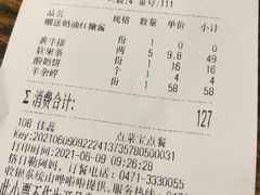 -格日勒阿妈蒙古厨房(大召店)