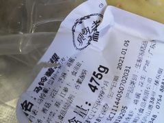 马铃薯粿-老潮兴粿品(龙北店)