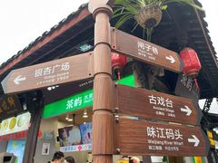 -崇州市街子古镇