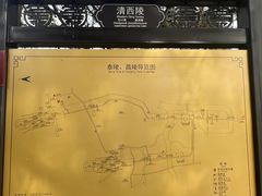 -清西陵