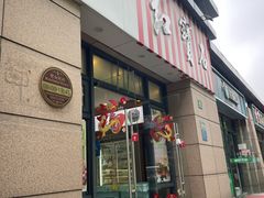 -红宝石·鲜奶小方(曲阳店)
