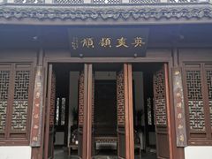 -杭州西湖风景名胜区-白苏二公祠