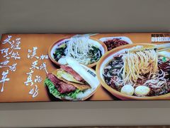 -超享乐剁椒面(元谷店)