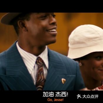 这个传记电影不错啊，Jesse Owens被评为奥运