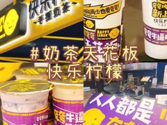 -快乐柠檬happylemon(日月光店)