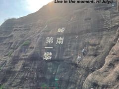 -马头山
