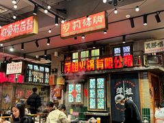 -萍姐火锅·公路夜市(南京新街口店)