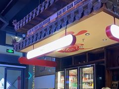 -先启半步颠小酒馆(白麓里店)