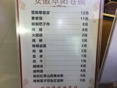 -安徽阜阳卷馍(西单店)