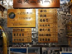 -老牟家牦牛酸奶