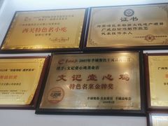 -文记壹心鸡(宝华路店)