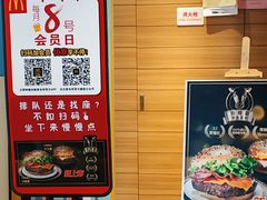 -麦当劳(红旗路店)